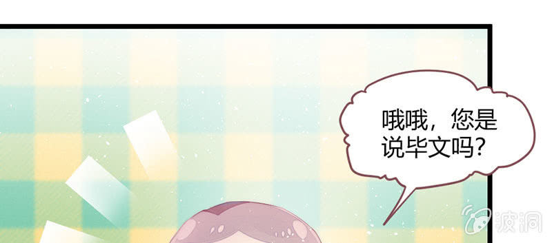 不想与他分离(1/2)-第109话