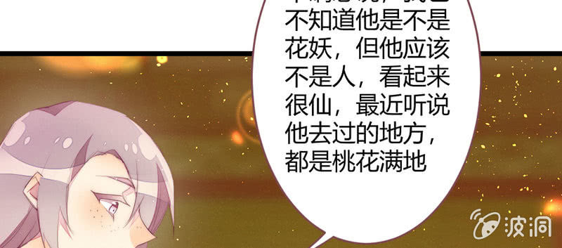 不想与他分离(1/2)-第109话