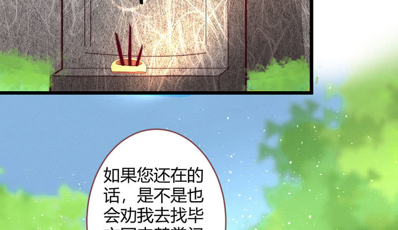 不想与他分离(1/2)-第109话