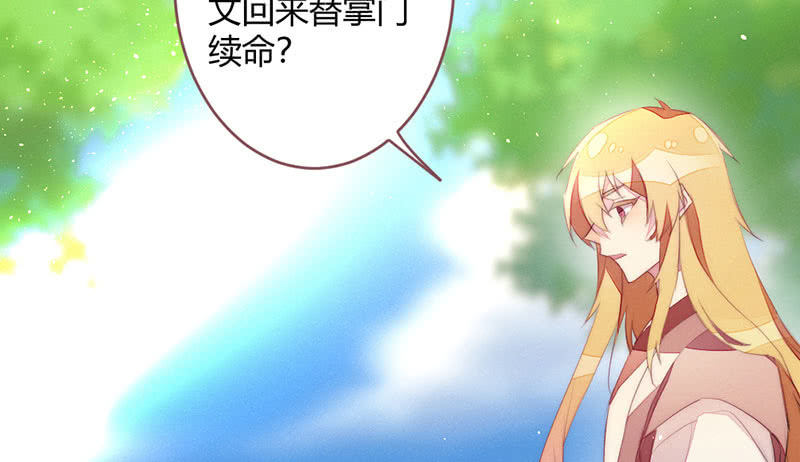不想与他分离(1/2)-第109话