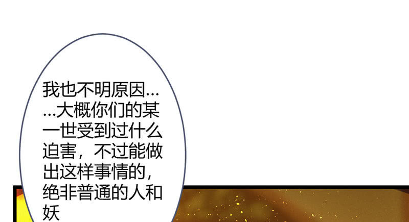 我想和你在一起(1/2)-第111话