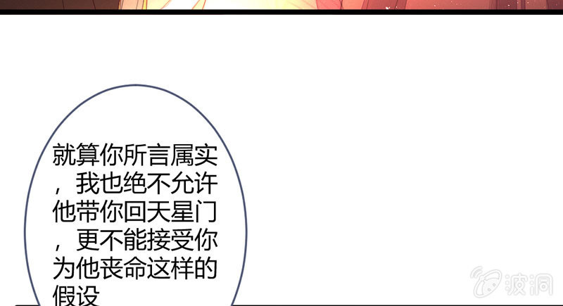 我想和你在一起(1/2)-第111话