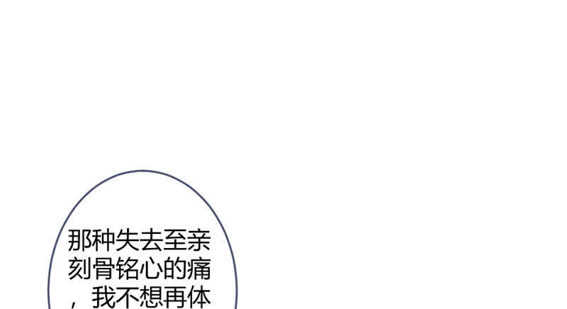我想和你在一起(1/2)-第111话