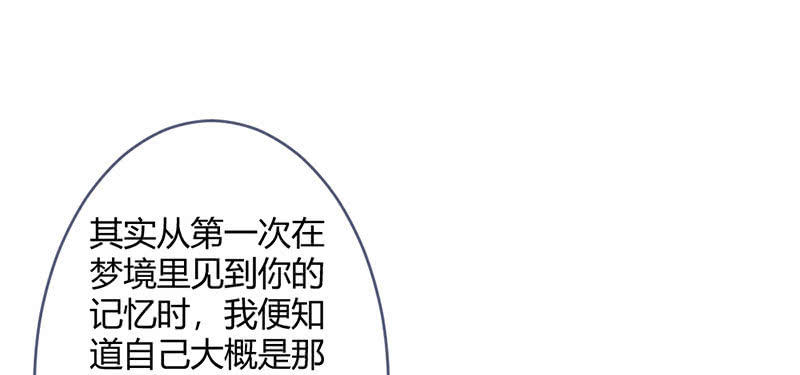 我想和你在一起(1/2)-第111话