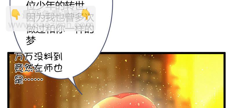 我想和你在一起(1/2)-第111话