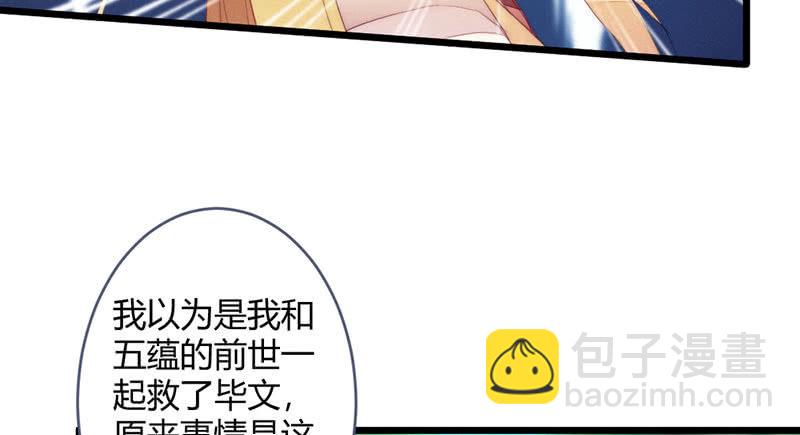 我想和你在一起(1/2)-第111话