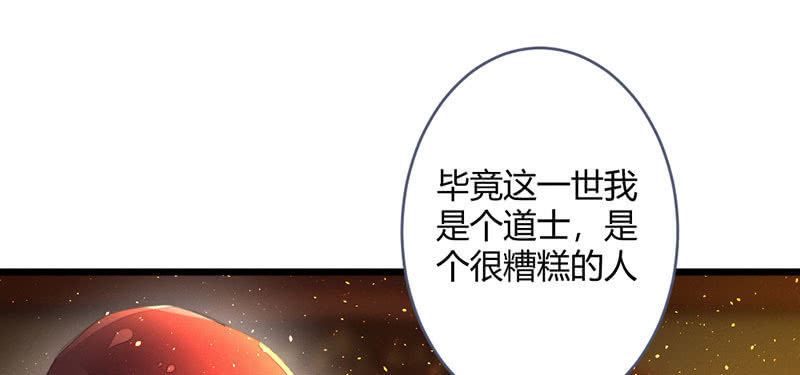 我想和你在一起(1/2)-第111话