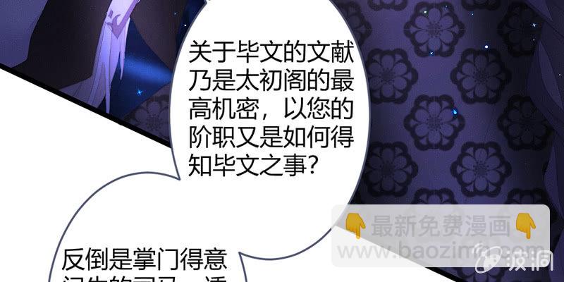 灭世？(1/2)-第113话