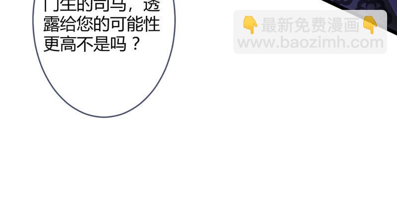 灭世？(1/2)-第113话