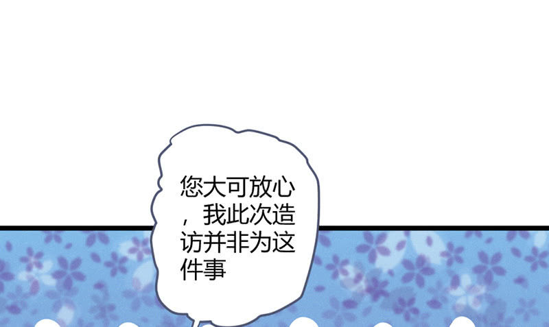 灭世？(1/2)-第113话