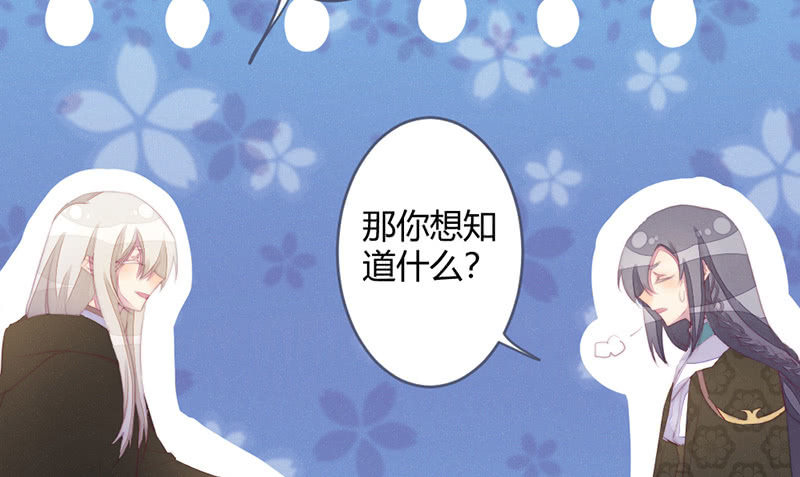 灭世？(1/2)-第113话