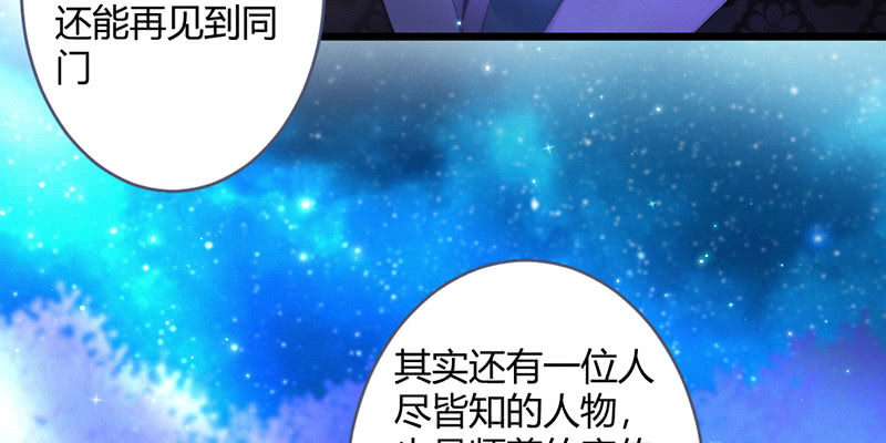 灭世？(1/2)-第113话