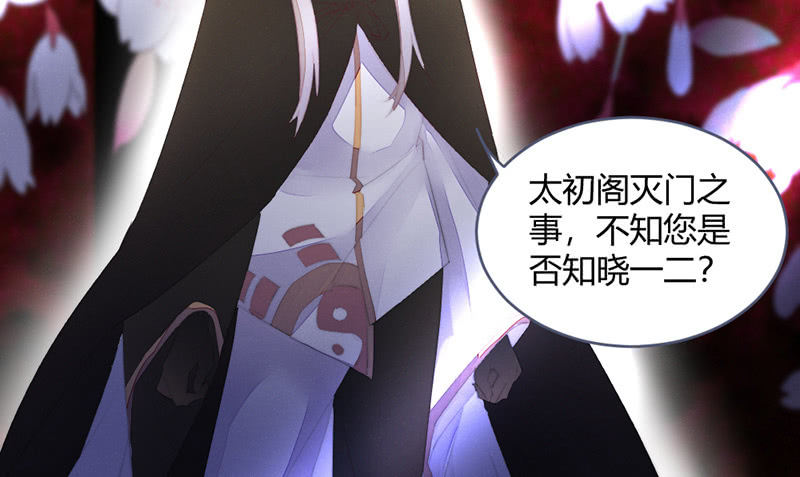 灭世？(1/2)-第113话