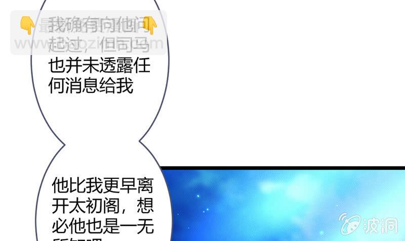 灭世？(1/2)-第113话