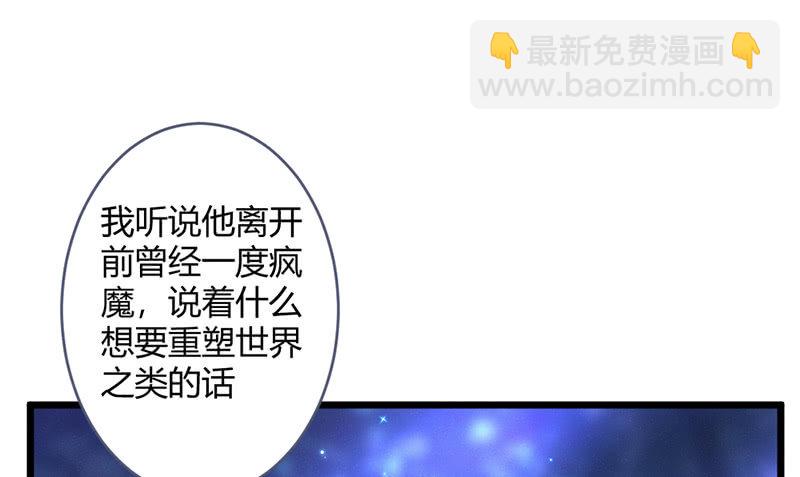 灭世？(1/2)-第113话
