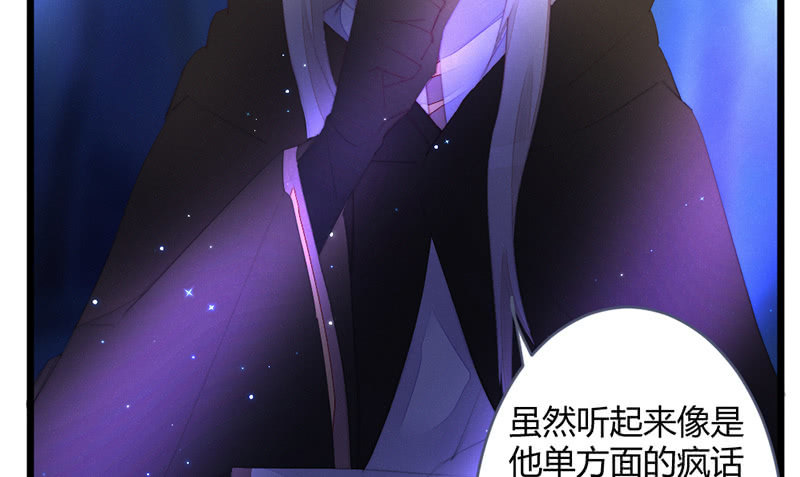 灭世？(1/2)-第113话