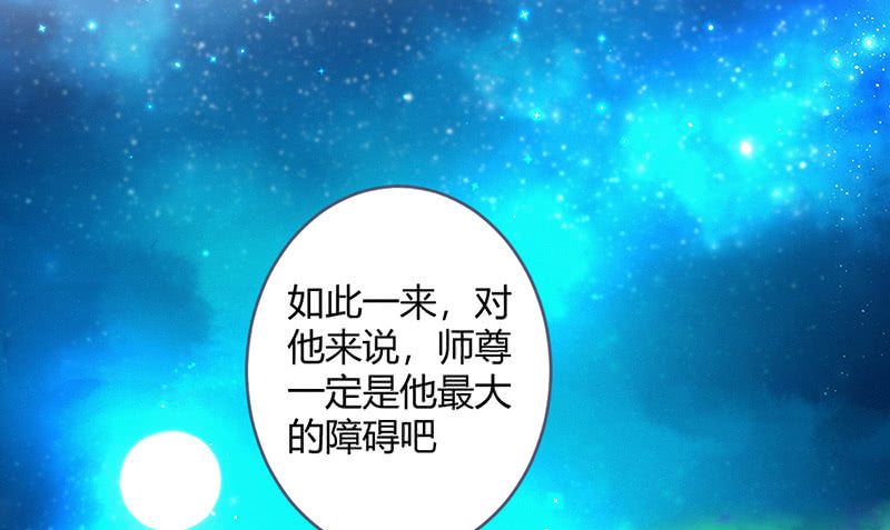 灭世？(1/2)-第113话