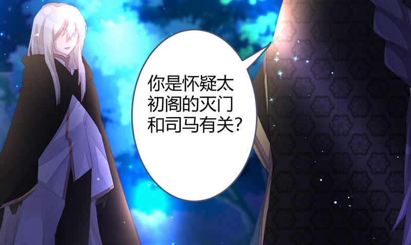 灭世？(1/2)-第113话