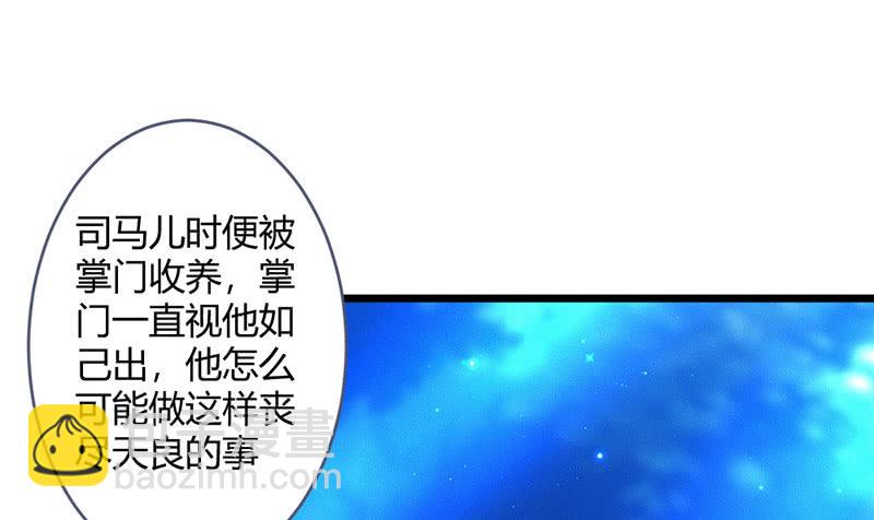 灭世？(1/2)-第113话