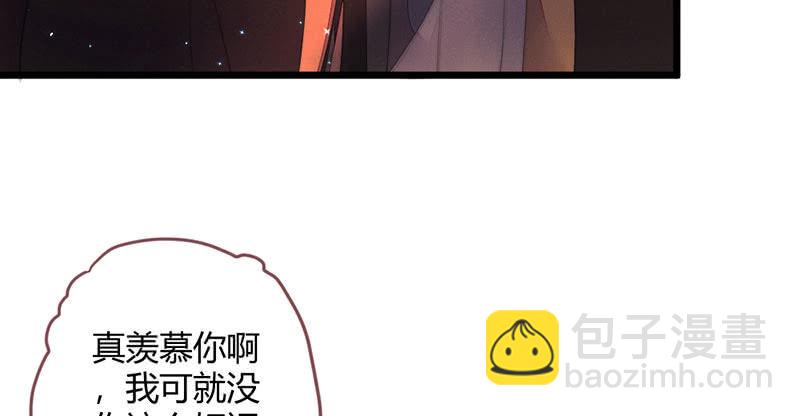 我羡慕你(1/2)-第115话
