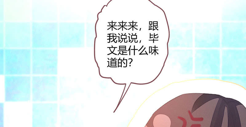 我羡慕你(1/2)-第115话