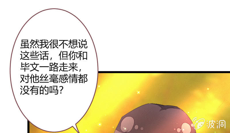 我羡慕你(1/2)-第115话