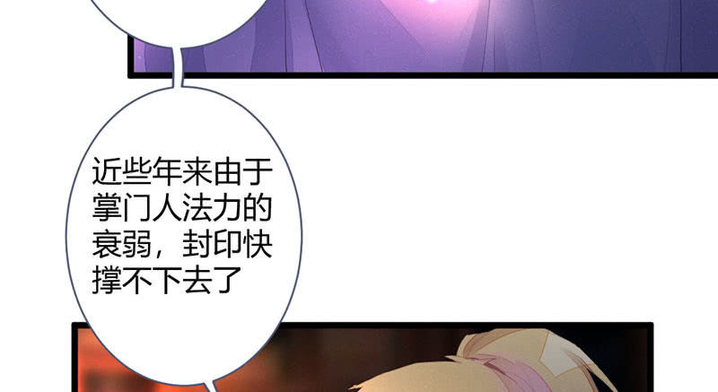 到底怎么回事？(1/2)-第117话