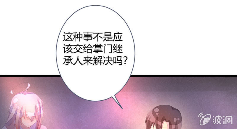 到底怎么回事？(1/2)-第117话