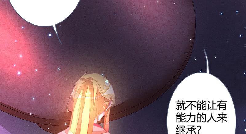 到底怎么回事？(1/2)-第117话