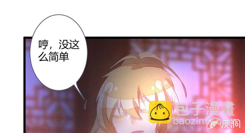 到底怎么回事？(1/2)-第117话