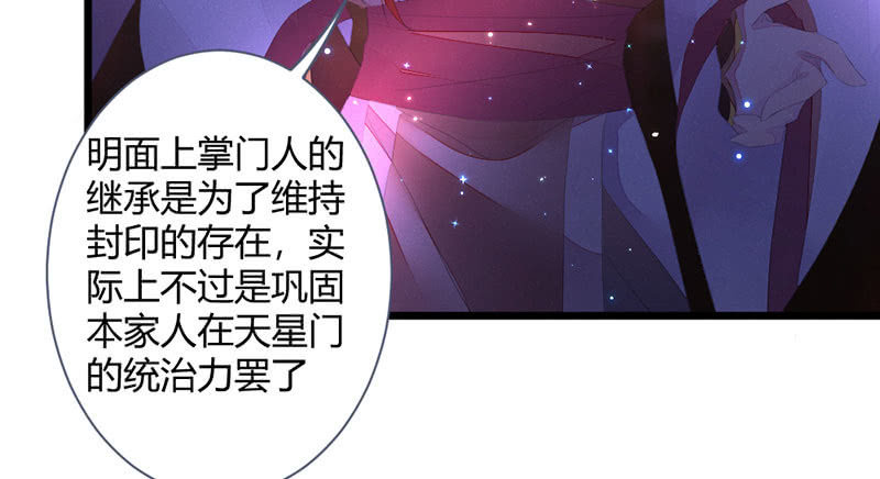到底怎么回事？(1/2)-第117话