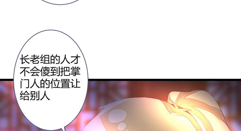 到底怎么回事？(1/2)-第117话