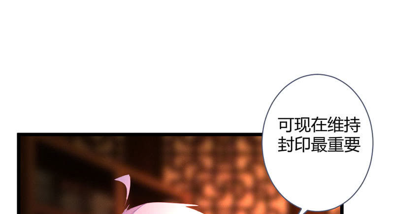 到底怎么回事？(1/2)-第117话