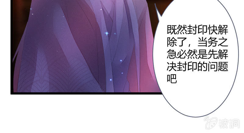 到底怎么回事？(1/2)-第117话