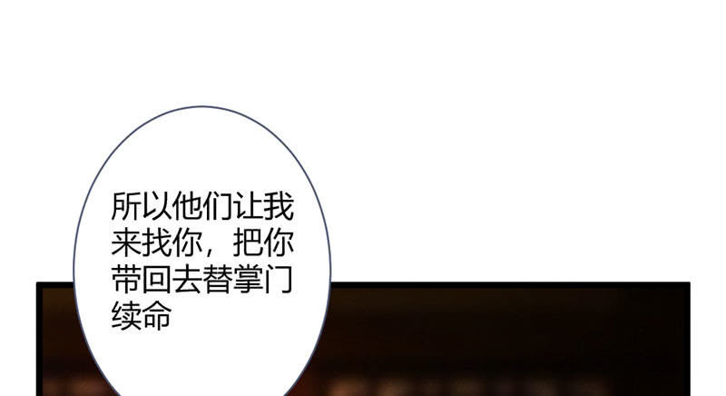到底怎么回事？(1/2)-第117话