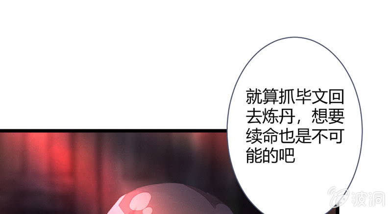 到底怎么回事？(1/2)-第117话