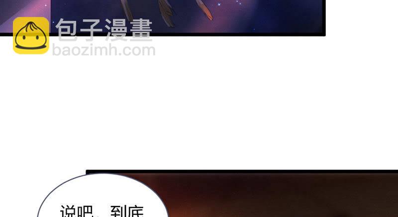 到底怎么回事？(1/2)-第117话