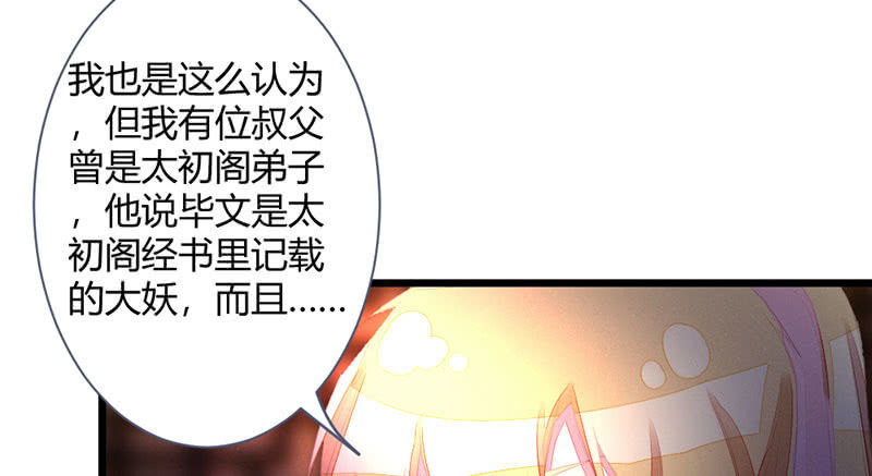 到底怎么回事？(1/2)-第117话