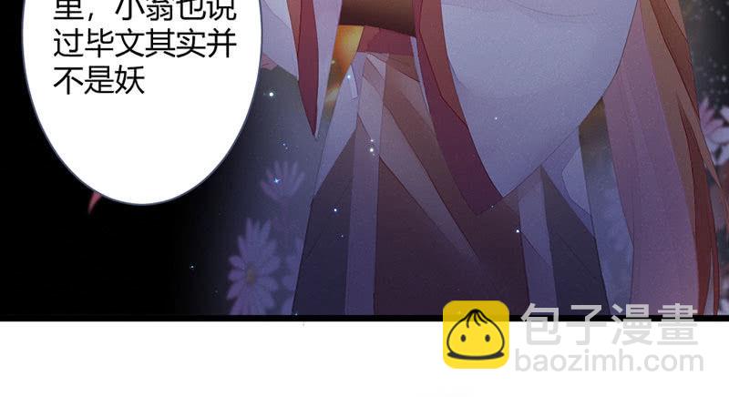 到底怎么回事？(1/2)-第117话