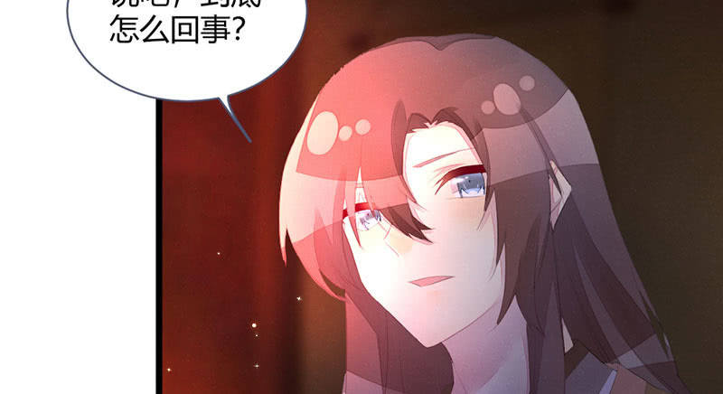 到底怎么回事？(1/2)-第117话
