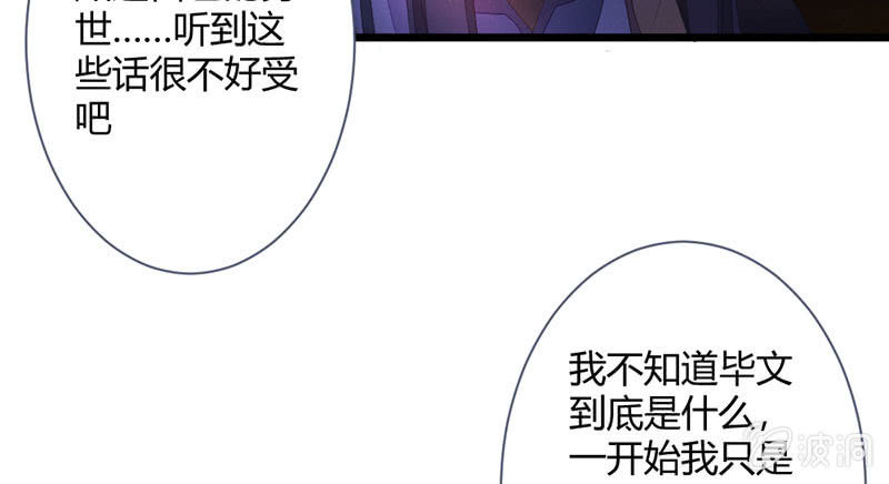 到底怎么回事？(1/2)-第117话