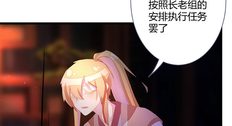 到底怎么回事？(1/2)-第117话