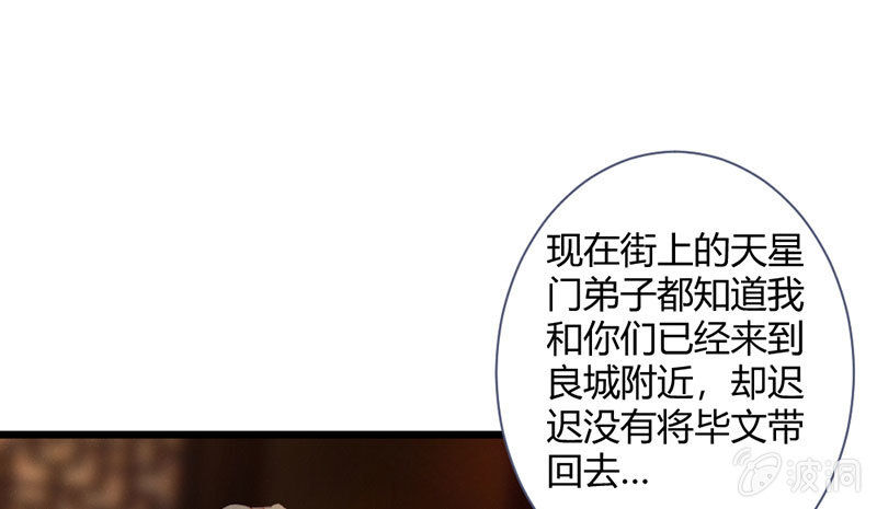 到底怎么回事？(1/2)-第117话