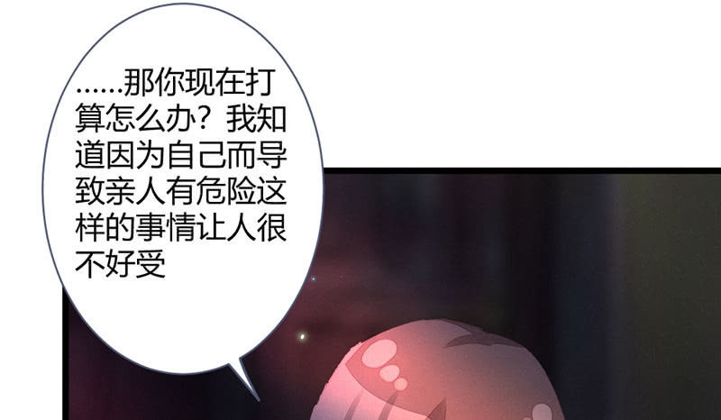 到底怎么回事？(1/2)-第117话