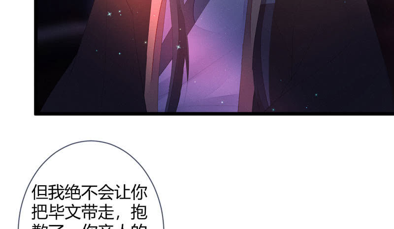到底怎么回事？(1/2)-第117话