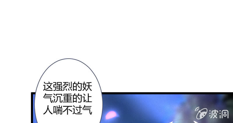 穷奇？(1/2)-第119话
