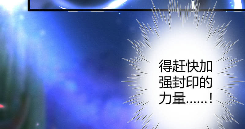 穷奇？(1/2)-第119话
