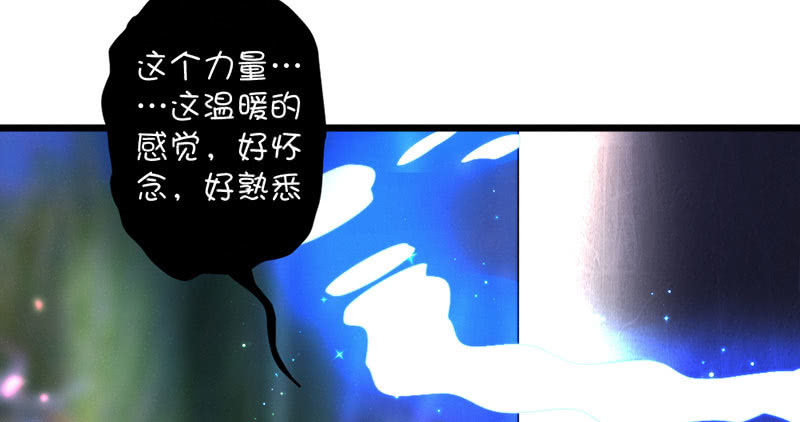 穷奇？(1/2)-第119话