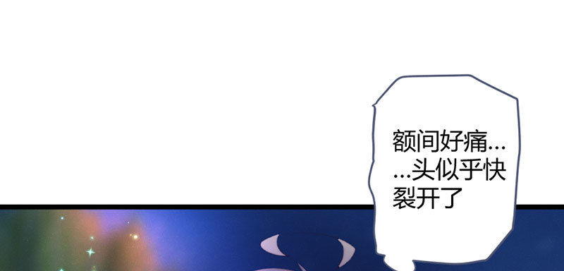 穷奇？(1/2)-第119话