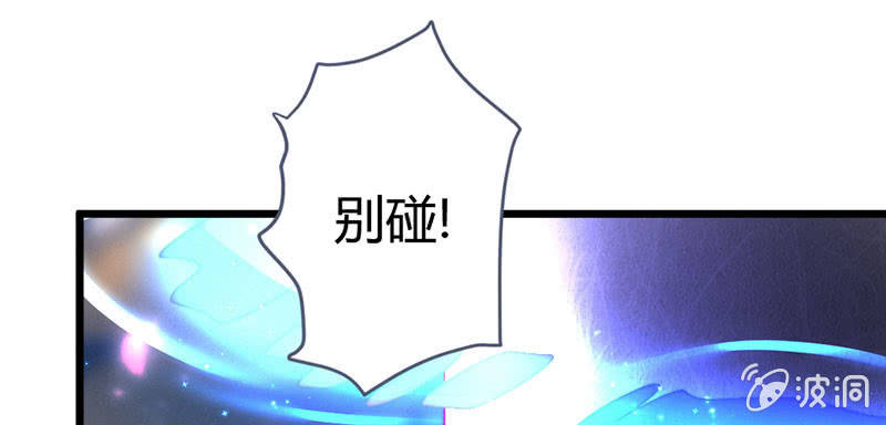 穷奇？(1/2)-第119话